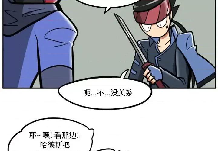 马基什的疯狂邻居 惊奇百怪来惹吧第 95 话 第4页