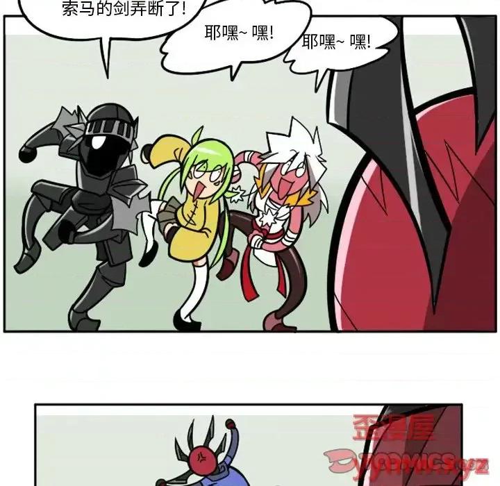 马基什的疯狂邻居 惊奇百怪来惹吧第 95 话 第5页