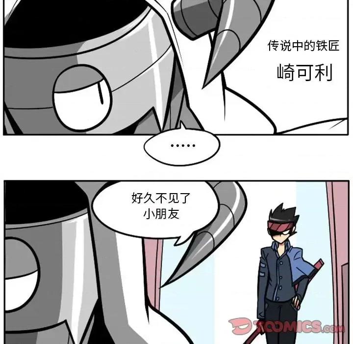 马基什的疯狂邻居 惊奇百怪来惹吧第 95 话 第9页