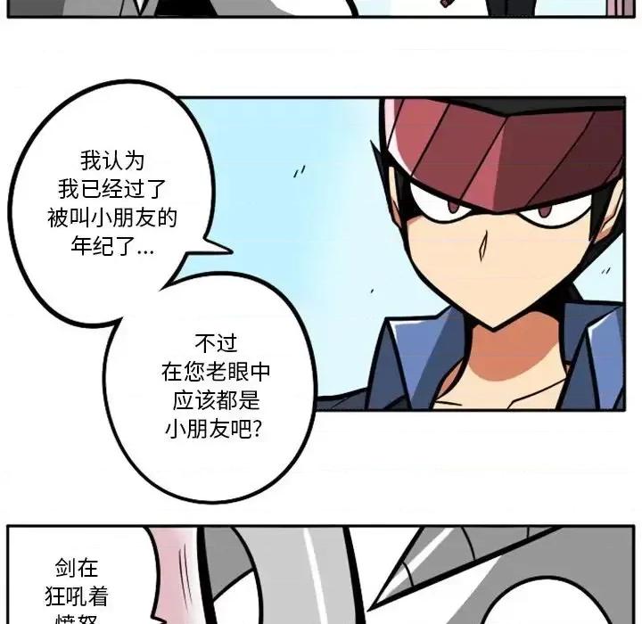 马基什的疯狂邻居 惊奇百怪来惹吧第 95 话 第10页