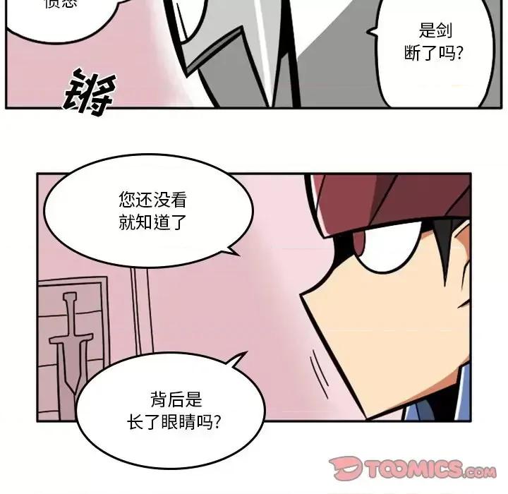 马基什的疯狂邻居 惊奇百怪来惹吧第 95 话 第11页