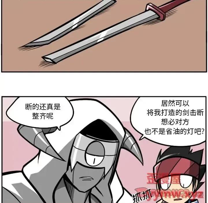 马基什的疯狂邻居 惊奇百怪来惹吧第 95 话 第13页