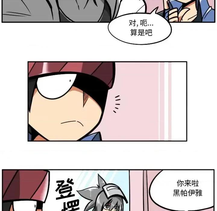 马基什的疯狂邻居 惊奇百怪来惹吧第 95 话 第14页