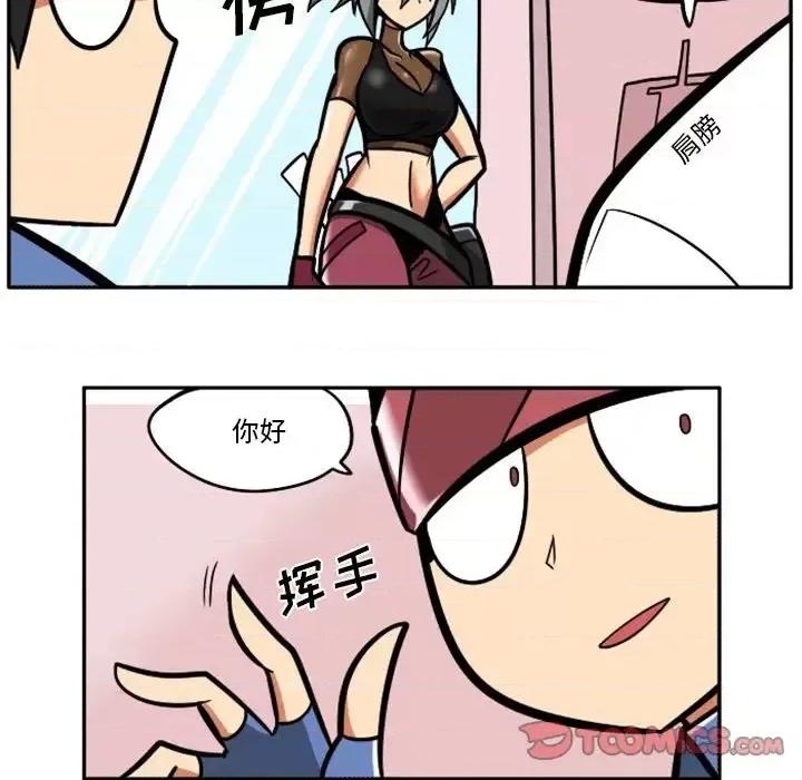 马基什的疯狂邻居 惊奇百怪来惹吧第 95 话 第15页