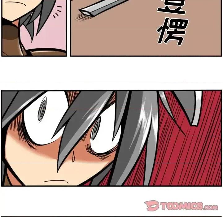 马基什的疯狂邻居 惊奇百怪来惹吧第 95 话 第17页