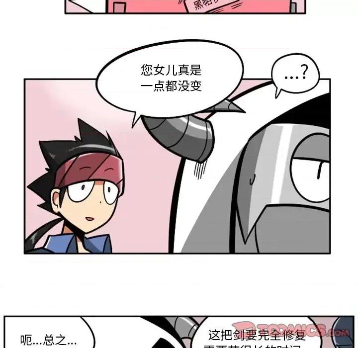 马基什的疯狂邻居 惊奇百怪来惹吧第 95 话 第19页