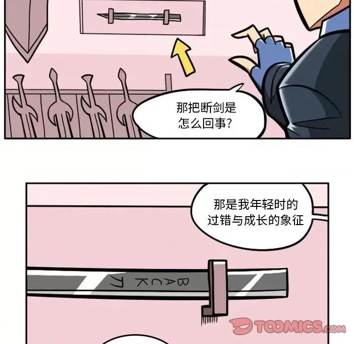 马基什的疯狂邻居 惊奇百怪来惹吧第 95 话 第21页