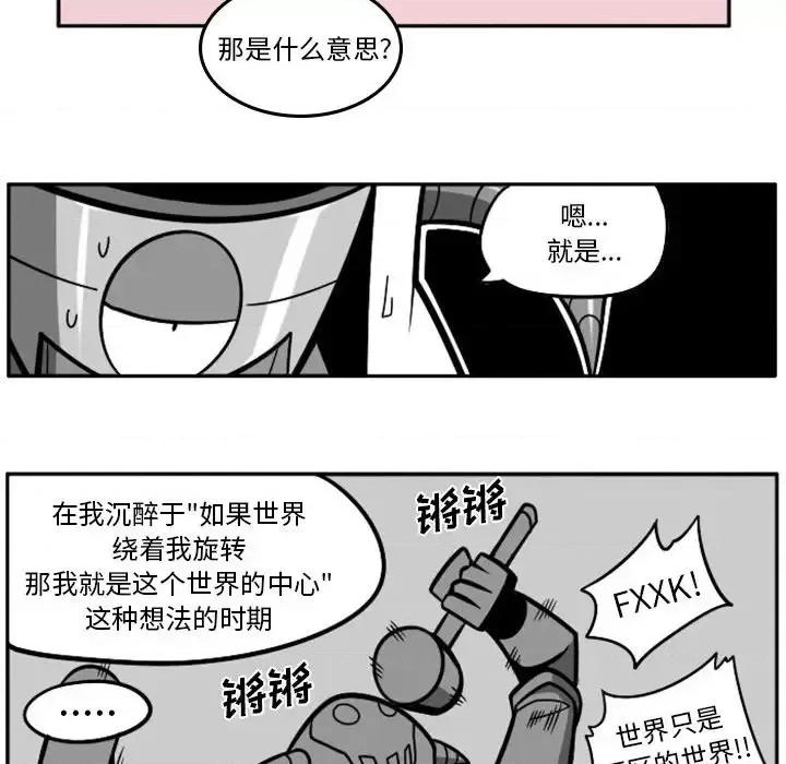 马基什的疯狂邻居 惊奇百怪来惹吧第 95 话 第22页