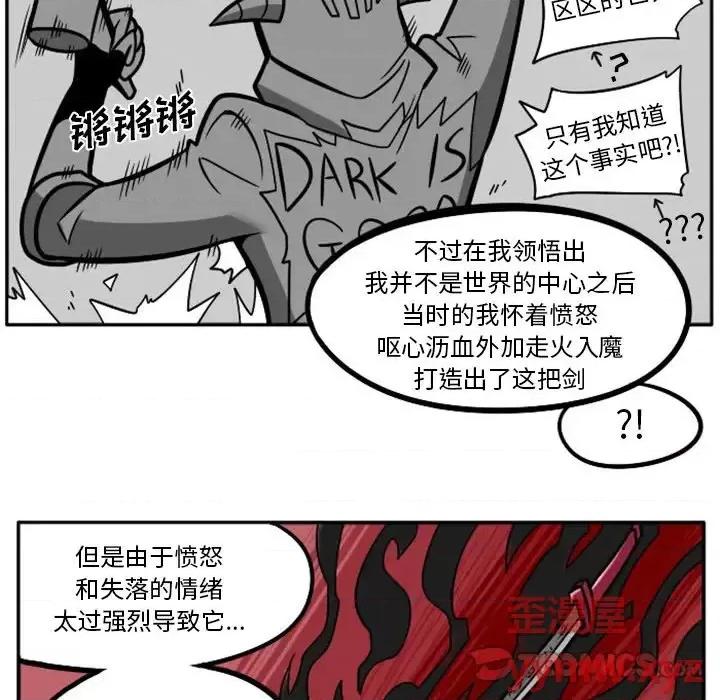 马基什的疯狂邻居 惊奇百怪来惹吧第 95 话 第23页