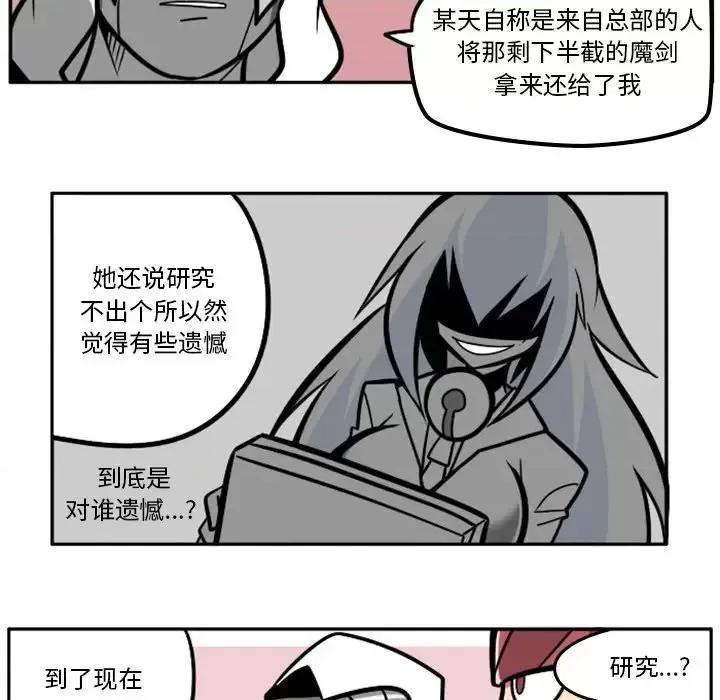 马基什的疯狂邻居 惊奇百怪来惹吧第 95 话 第26页