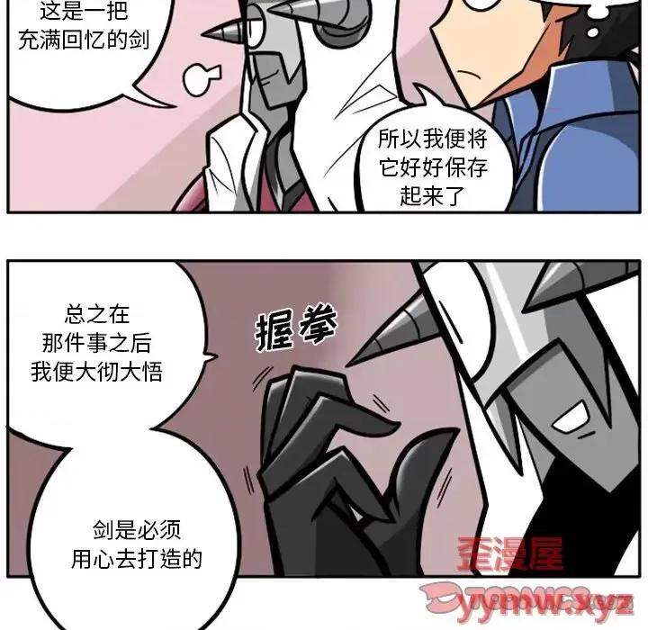 马基什的疯狂邻居 惊奇百怪来惹吧第 95 话 第27页