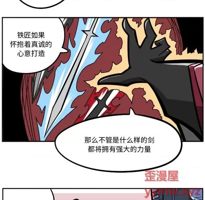 马基什的疯狂邻居 惊奇百怪来惹吧第 95 话 第28页