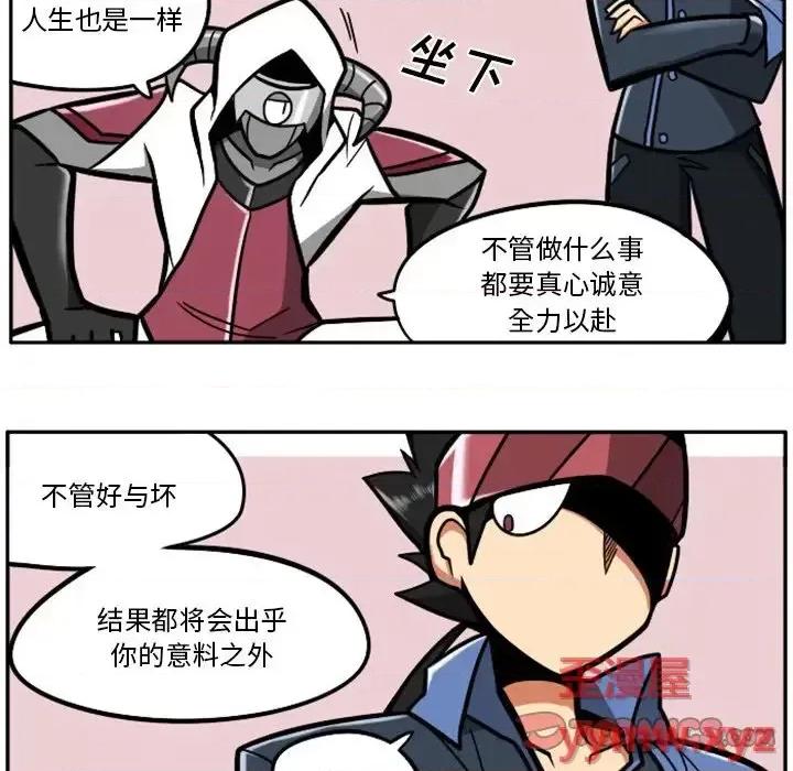 马基什的疯狂邻居 惊奇百怪来惹吧第 95 话 第29页