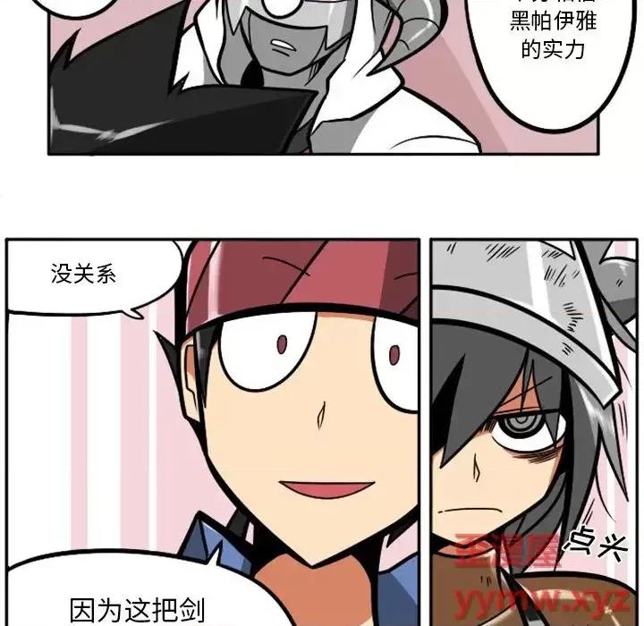 马基什的疯狂邻居 惊奇百怪来惹吧第 95 话 第34页