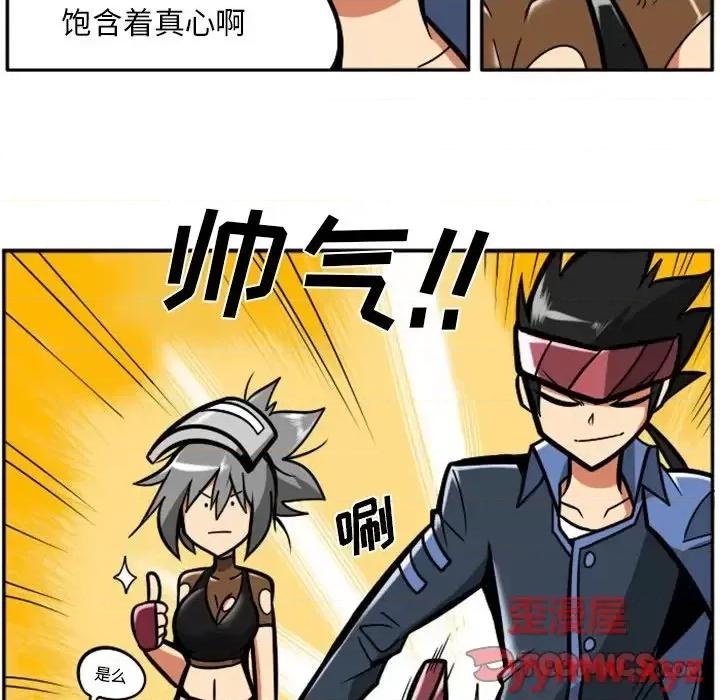 马基什的疯狂邻居 惊奇百怪来惹吧第 95 话 第35页