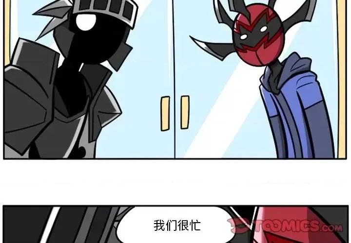 马基什的疯狂邻居 惊奇百怪来惹吧第 96 话 第3页