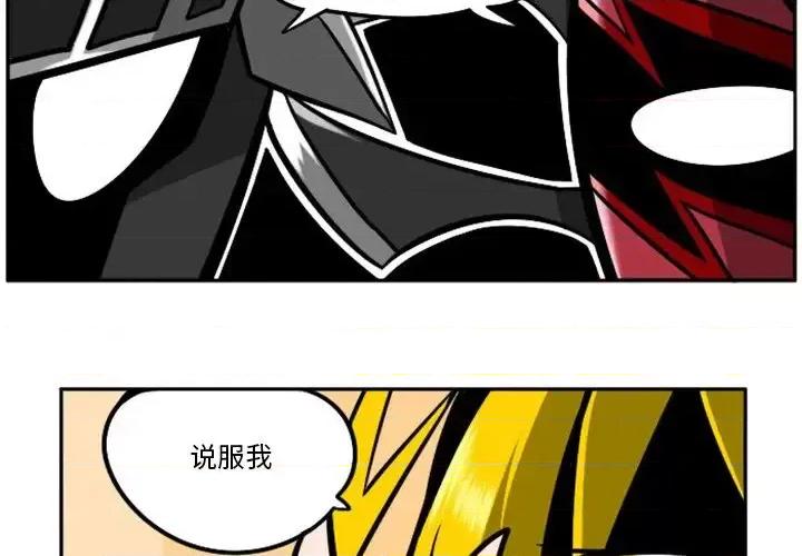 马基什的疯狂邻居 惊奇百怪来惹吧第 96 话 第4页