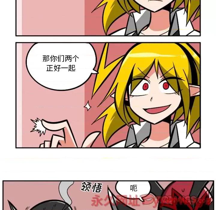 马基什的疯狂邻居 惊奇百怪来惹吧第 96 话 第9页