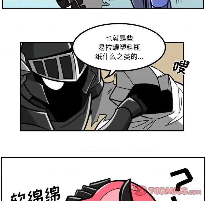 马基什的疯狂邻居 惊奇百怪来惹吧第 96 话 第13页