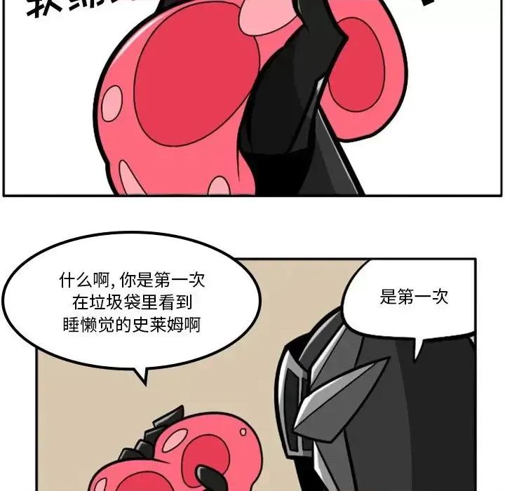 马基什的疯狂邻居 惊奇百怪来惹吧第 96 话 第14页