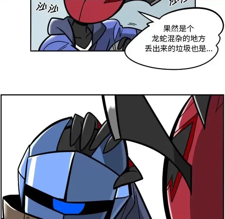马基什的疯狂邻居 惊奇百怪来惹吧第 96 话 第16页