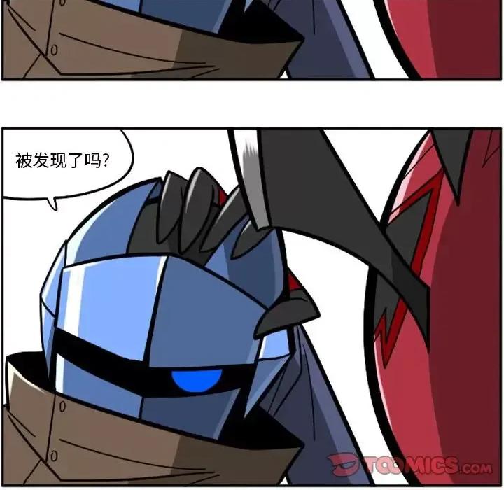 马基什的疯狂邻居 惊奇百怪来惹吧第 96 话 第17页