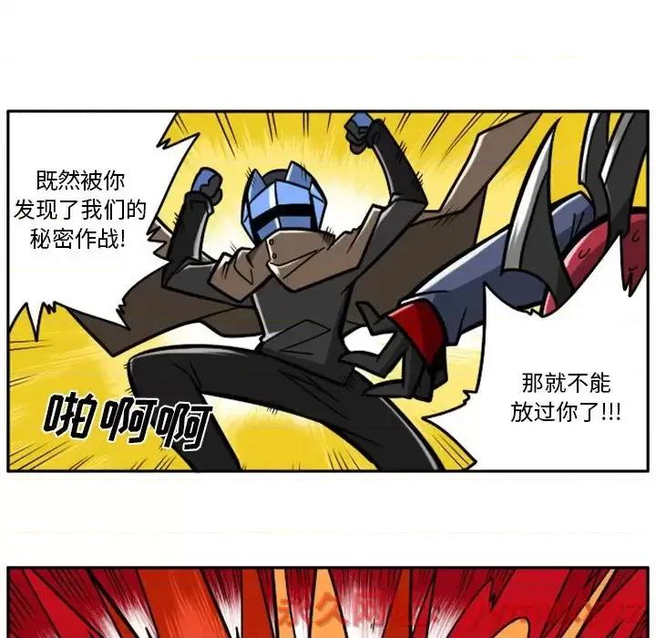 马基什的疯狂邻居 惊奇百怪来惹吧第 96 话 第18页