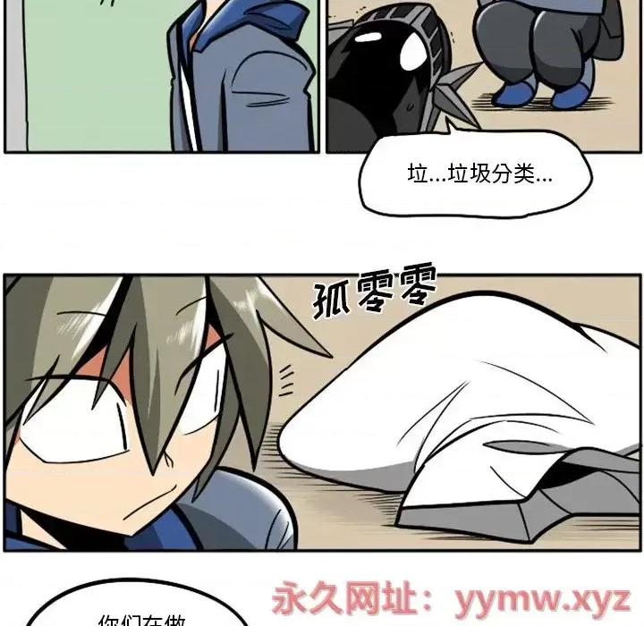 马基什的疯狂邻居 惊奇百怪来惹吧第 96 话 第24页