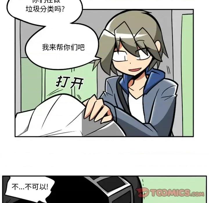 马基什的疯狂邻居 惊奇百怪来惹吧第 96 话 第25页