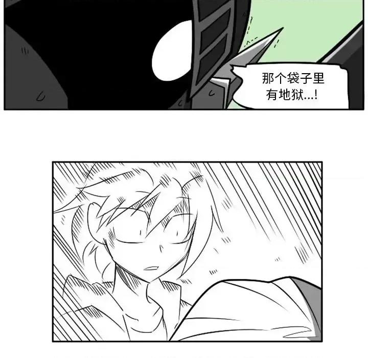 马基什的疯狂邻居 惊奇百怪来惹吧第 96 话 第26页