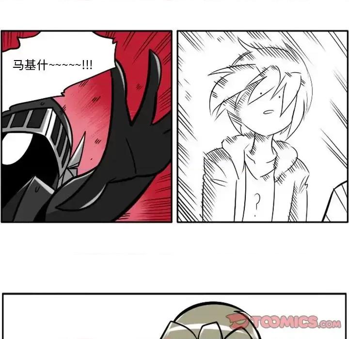 马基什的疯狂邻居 惊奇百怪来惹吧第 96 话 第27页
