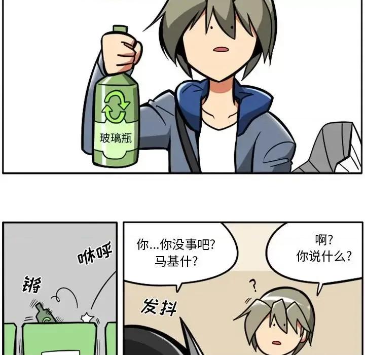 马基什的疯狂邻居 惊奇百怪来惹吧第 96 话 第28页