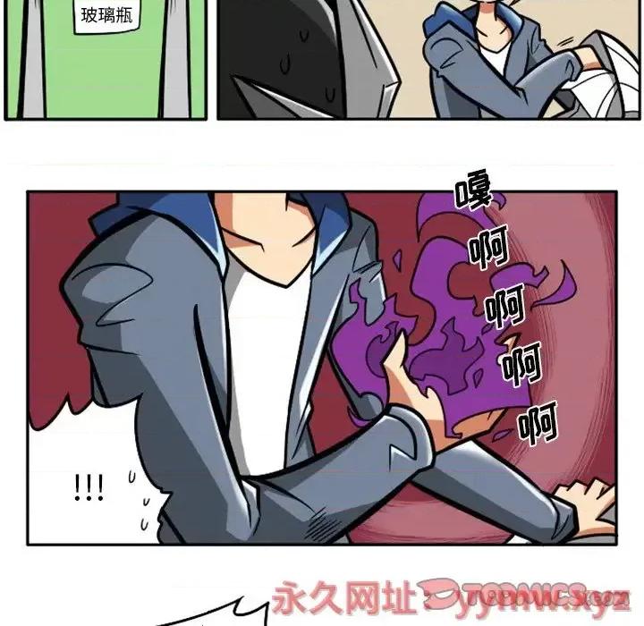 马基什的疯狂邻居 惊奇百怪来惹吧第 96 话 第29页
