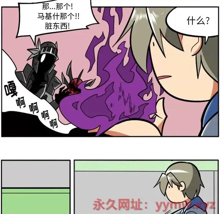 马基什的疯狂邻居 惊奇百怪来惹吧第 96 话 第30页