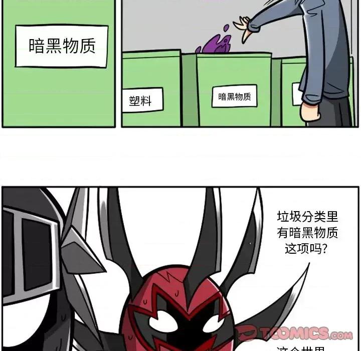 马基什的疯狂邻居 惊奇百怪来惹吧第 96 话 第31页