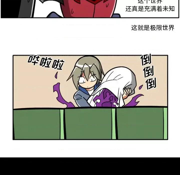马基什的疯狂邻居 惊奇百怪来惹吧第 96 话 第32页