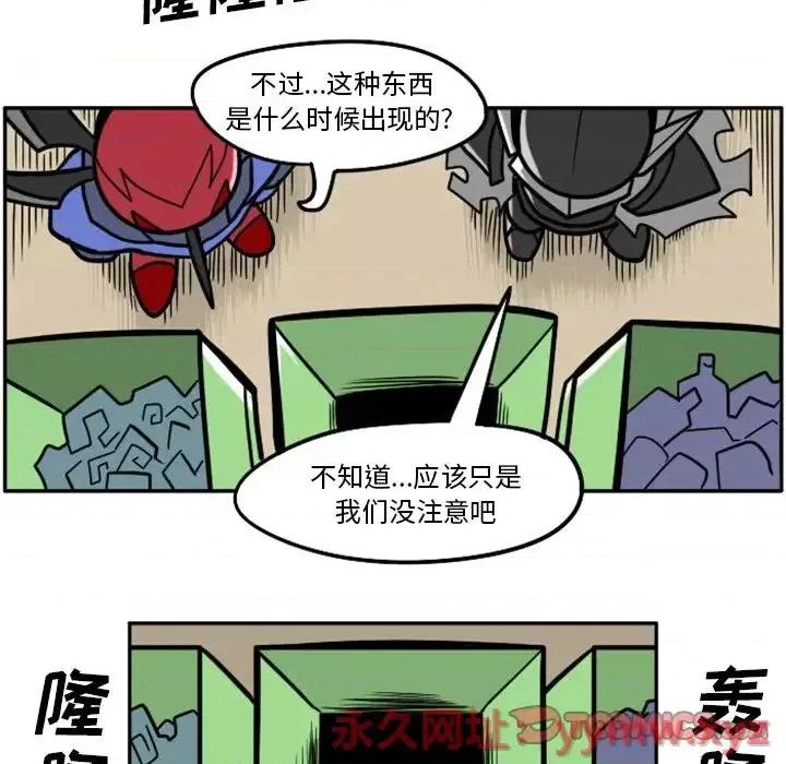 马基什的疯狂邻居 惊奇百怪来惹吧第 96 话 第35页