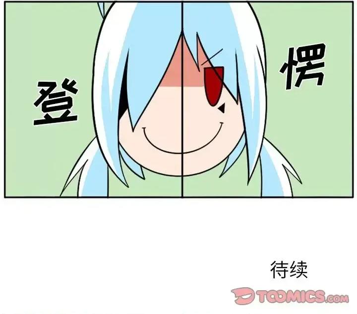 马基什的疯狂邻居 惊奇百怪来惹吧第 96 话 第37页