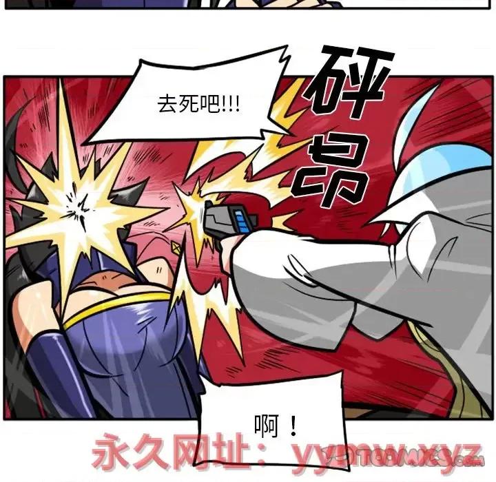 马基什的疯狂邻居 惊奇百怪来惹吧第 97 话 第6页