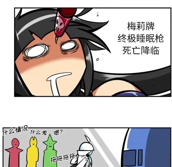 马基什的疯狂邻居 惊奇百怪来惹吧第 97 话 第7页