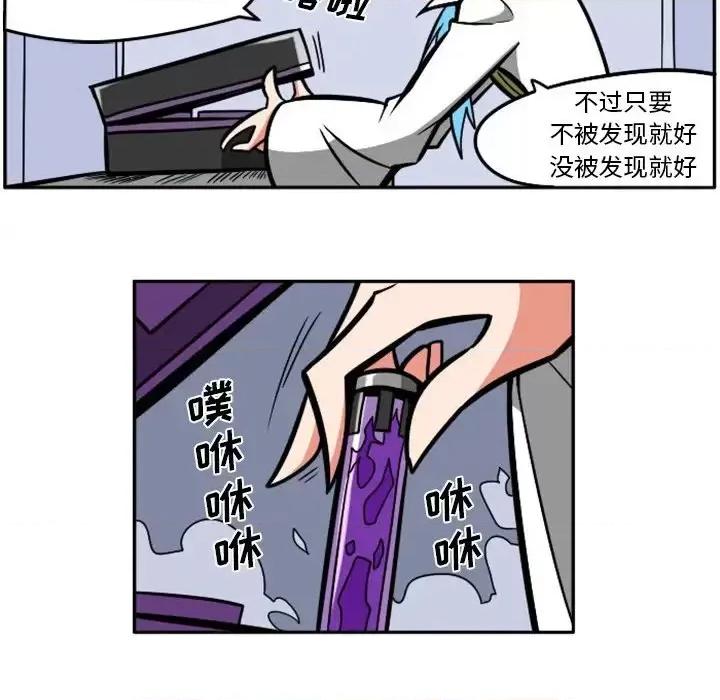 马基什的疯狂邻居 惊奇百怪来惹吧第 97 话 第11页