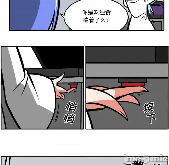 马基什的疯狂邻居 惊奇百怪来惹吧第 97 话 第15页