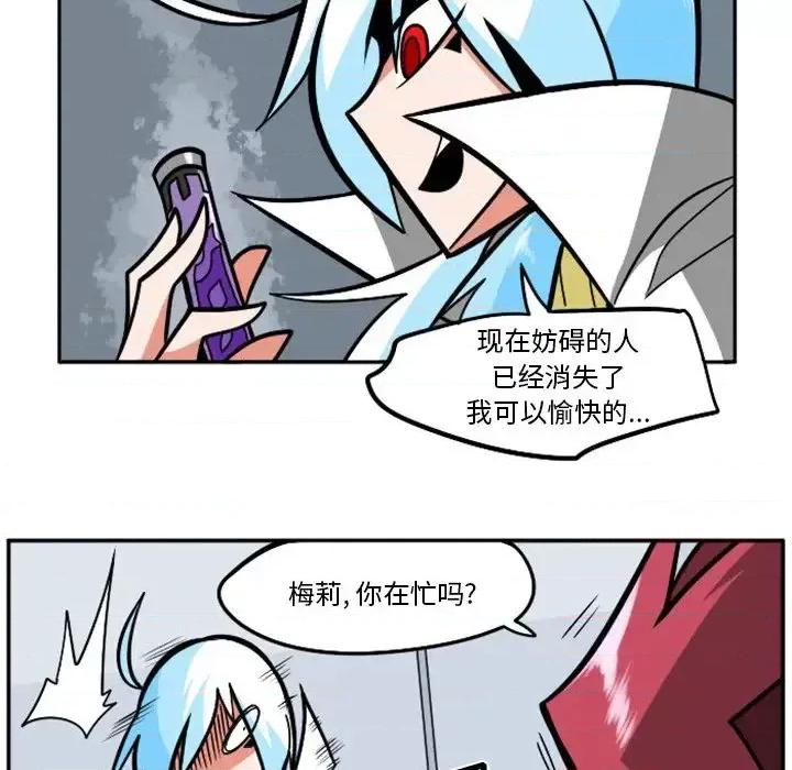 马基什的疯狂邻居 惊奇百怪来惹吧第 97 话 第19页