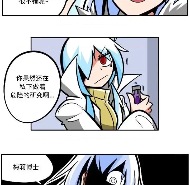 马基什的疯狂邻居 惊奇百怪来惹吧第 97 话 第28页