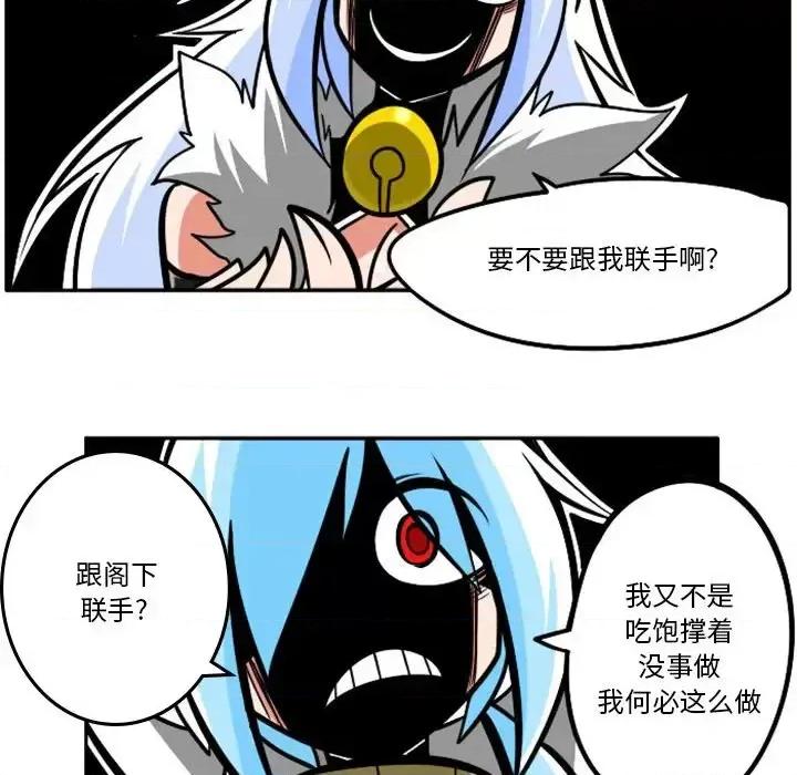 马基什的疯狂邻居 惊奇百怪来惹吧第 97 话 第29页