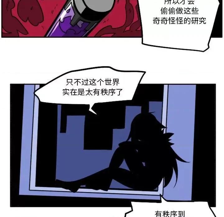 马基什的疯狂邻居 惊奇百怪来惹吧第 97 话 第31页