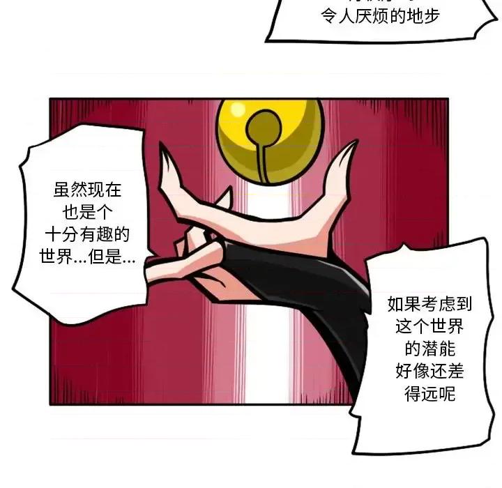 马基什的疯狂邻居 惊奇百怪来惹吧第 97 话 第32页
