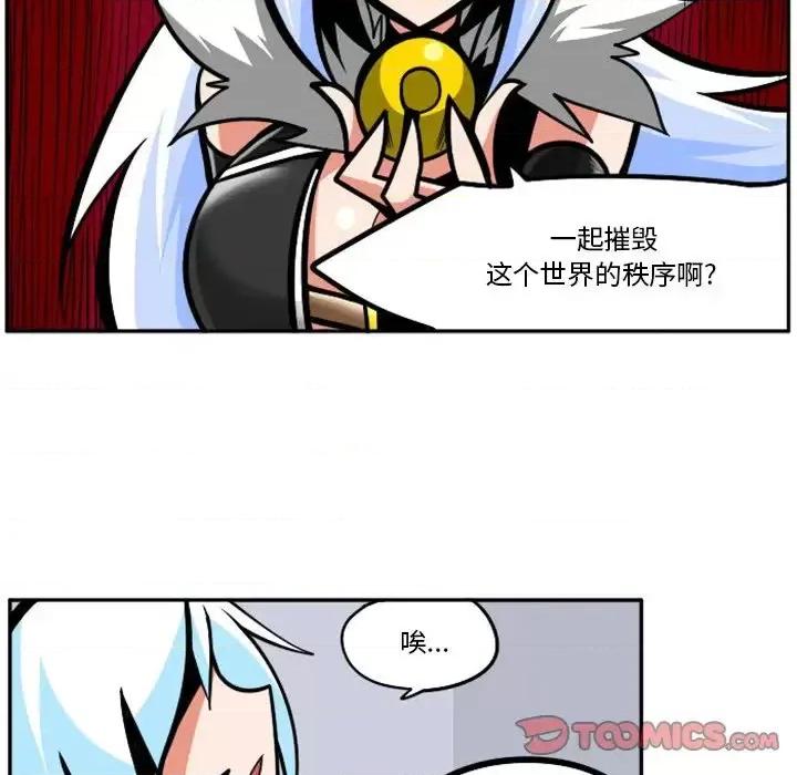 马基什的疯狂邻居 惊奇百怪来惹吧第 97 话 第34页