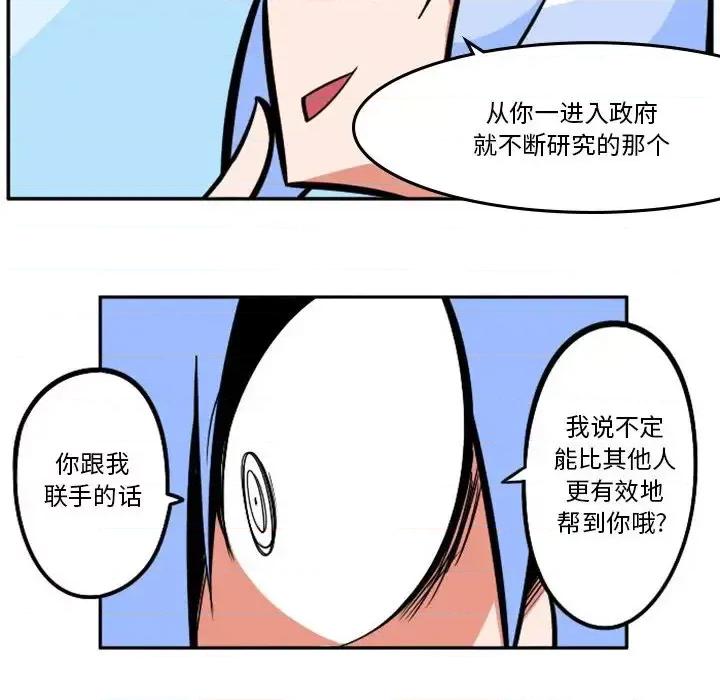 马基什的疯狂邻居 惊奇百怪来惹吧第 97 话 第37页