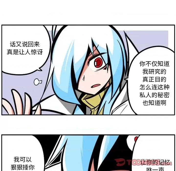 马基什的疯狂邻居 惊奇百怪来惹吧第 97 话 第46页